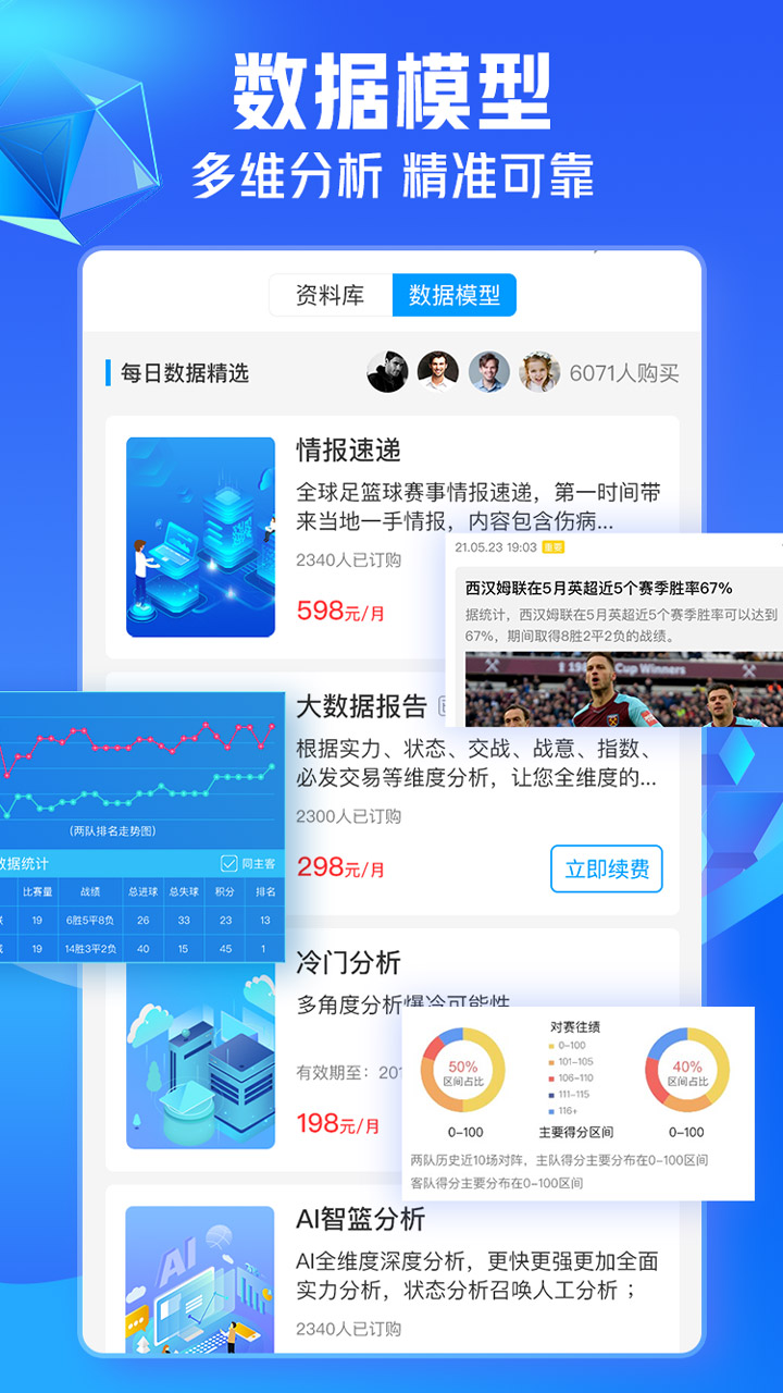 即嗨体育v3.8.4截图2