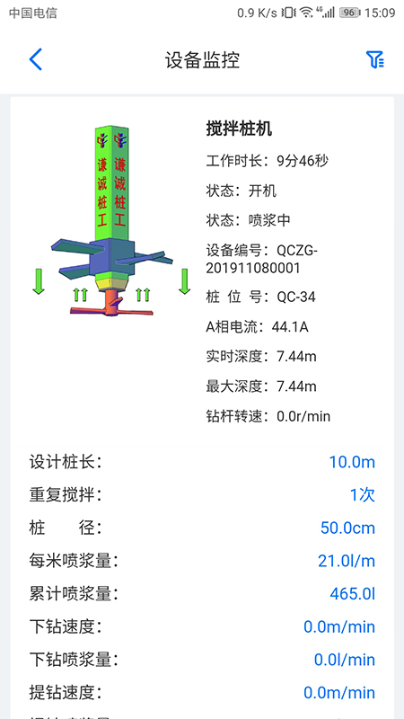 谦诚桩工截图2