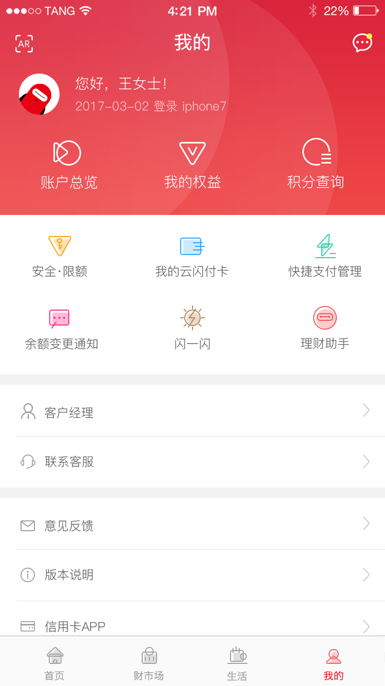 浙商銀行截圖預覽