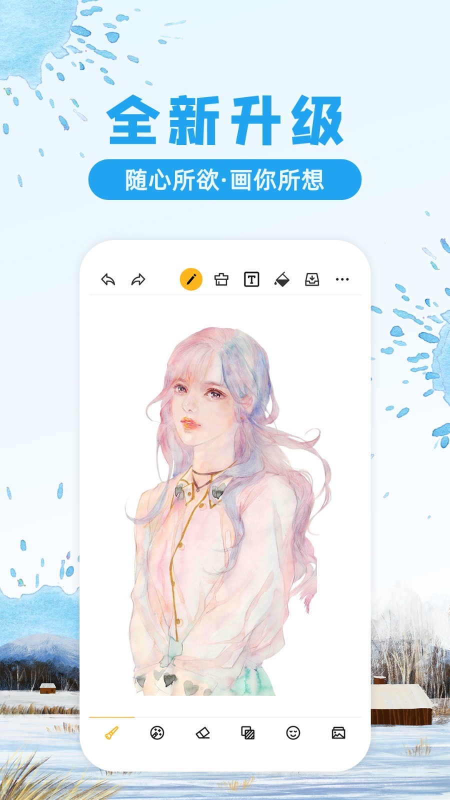 涂鸦画图v8.1.3截图5