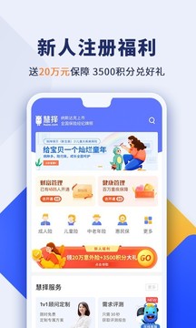 慧擇保險網(wǎng)截圖