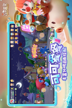 摩爾莊園截圖