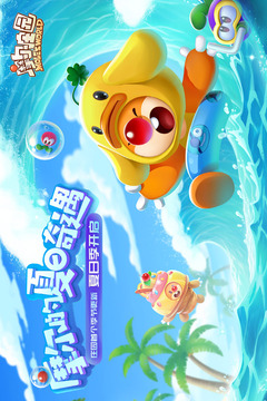 摩爾莊園截圖