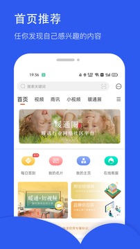 暖通圈截圖