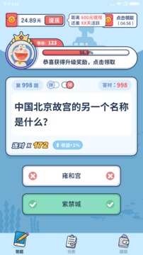 这题你会吗应用截图2