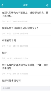 合享智慧截圖