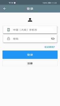 饗閱截圖