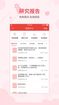 同花順iFinD截圖