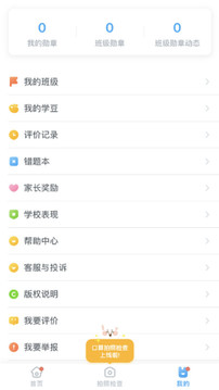 一起作業(yè)截圖