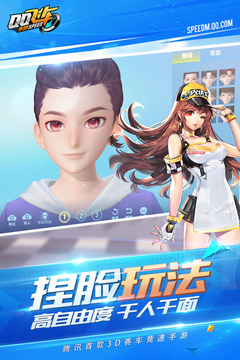 QQ飛車截圖