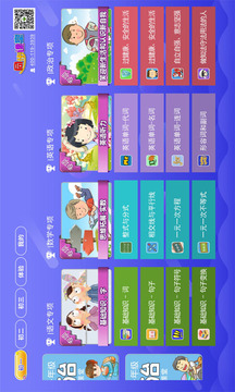 初中同步課堂截圖