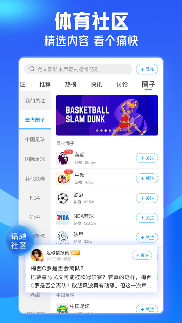 即嗨体育v3.8.4截图1