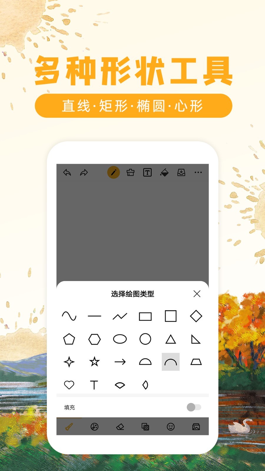 涂鸦画图v8.1.3截图4