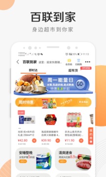 i百聯(lián)截圖