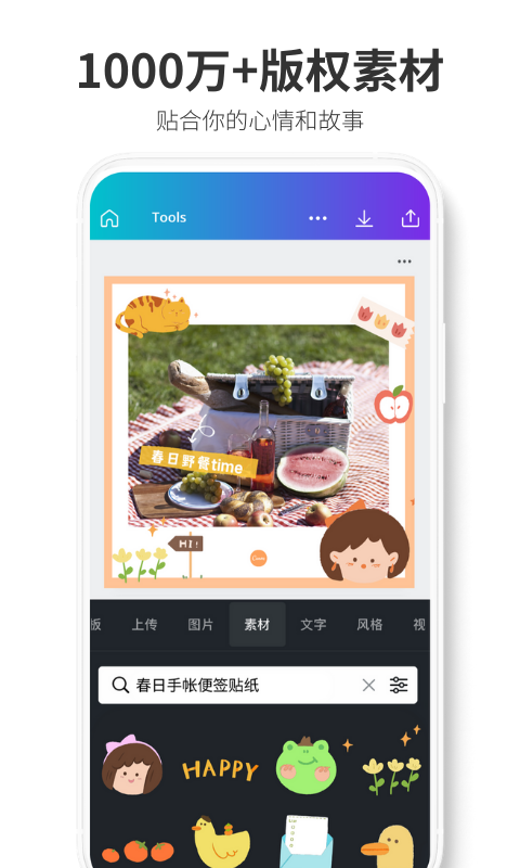 Canva 可畫截圖預(yù)覽