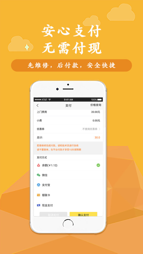 叫我修吧v2.1.15截图1