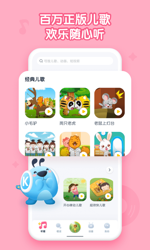 酷狗儿歌v2.0.72截图5