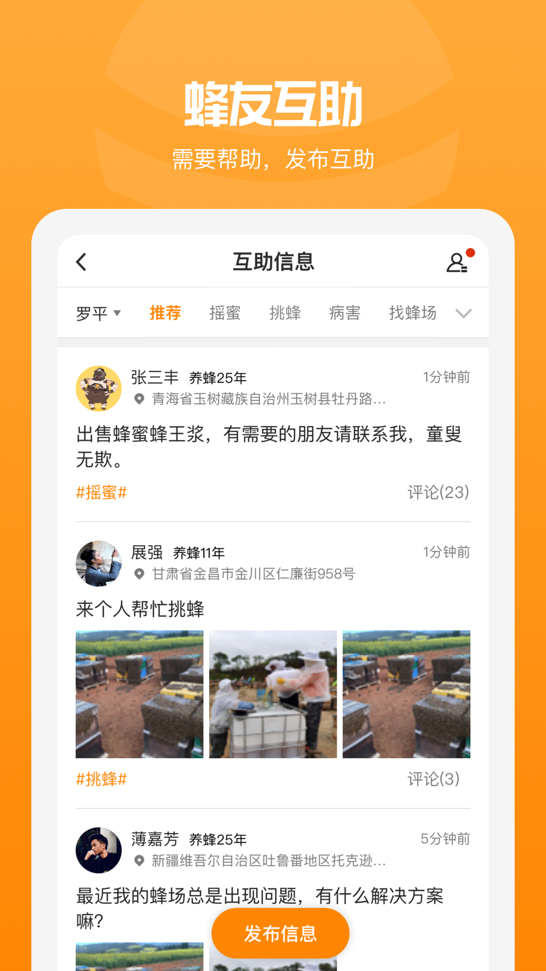 追花族截图3