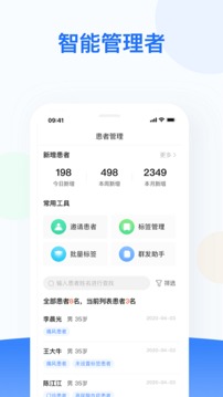 優(yōu)醫(yī)邦截圖
