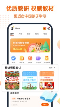 平安好学青少儿截图