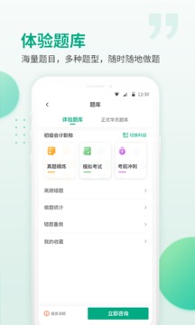 恒企會(huì)計(jì)截圖