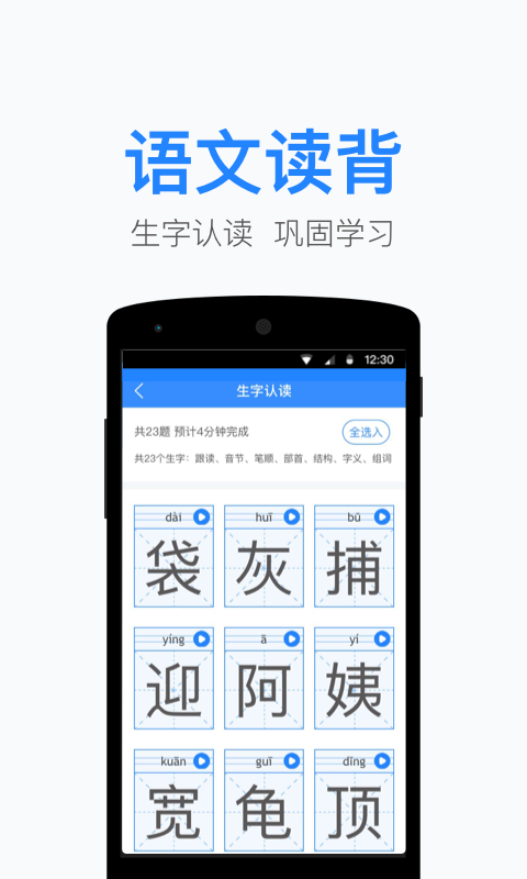 一起小学老师v2.6.0.2170截图2