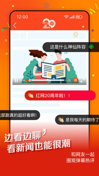 時(shí)刻新聞截圖