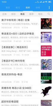 粵語(yǔ)說(shuō)截圖