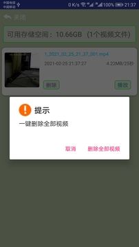 監(jiān)控大師截圖