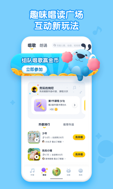 酷狗儿歌v2.0.72截图4