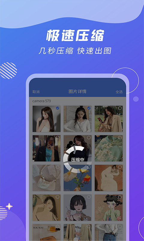 ZIP解压缩王v2.1.9截图1