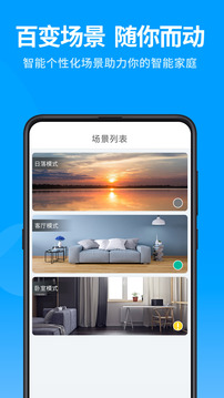 泛云智能应用截图2