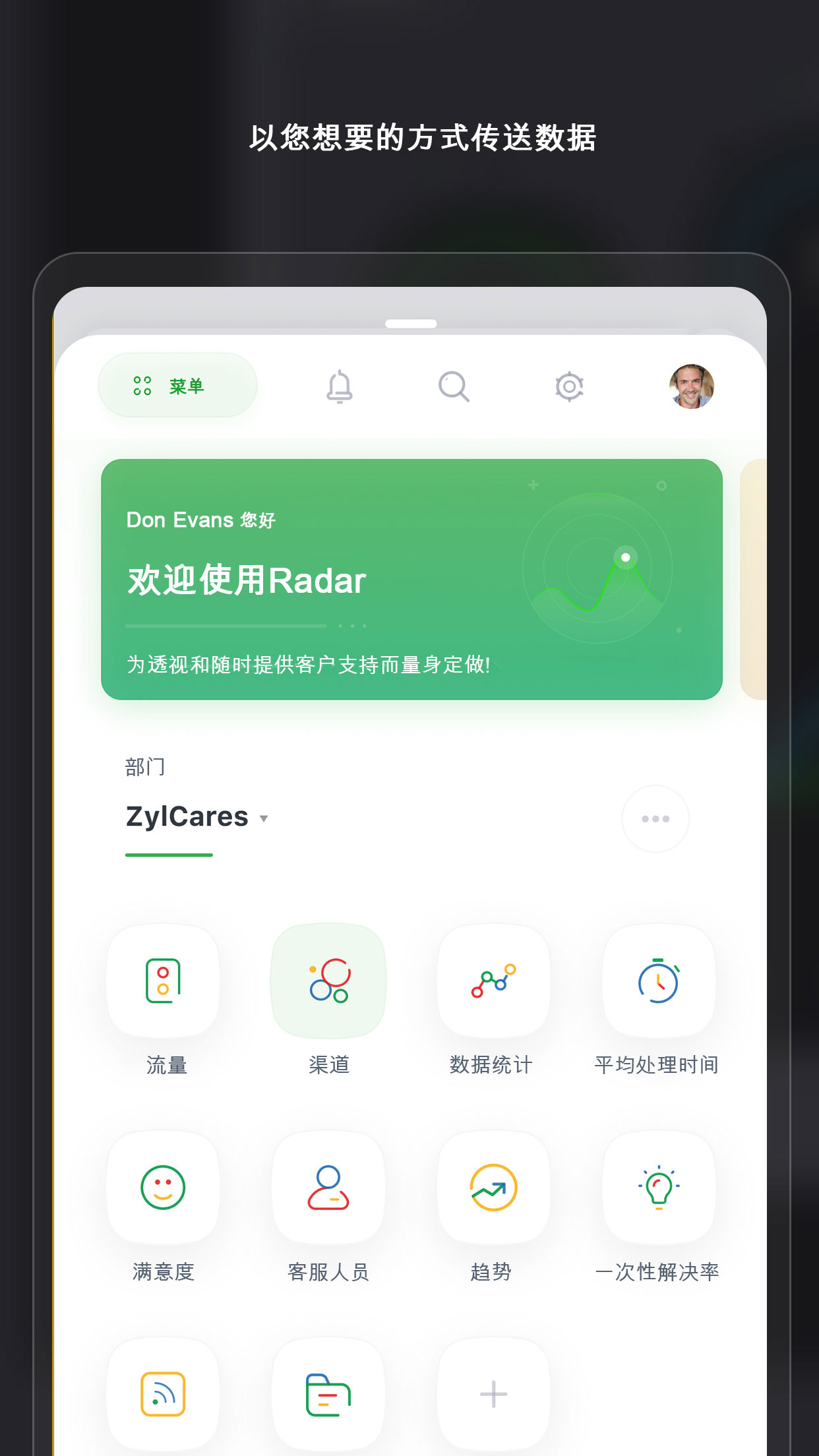 Radar for Zoho Desk截图2