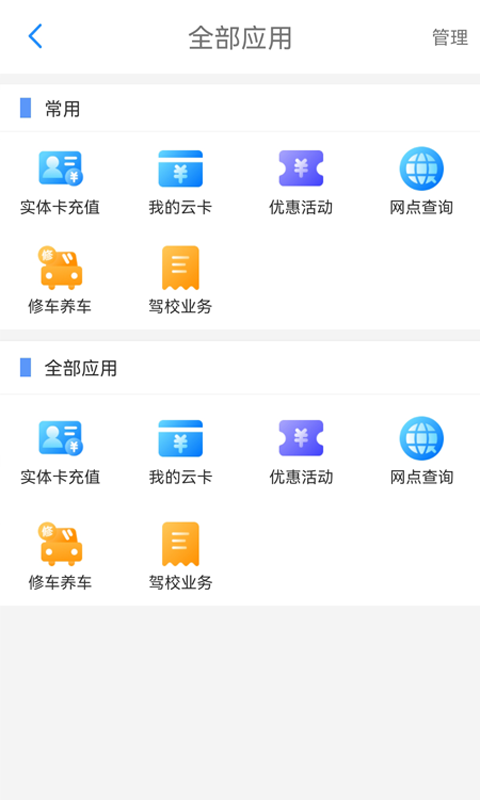 荆州公交v1.0.9.210705release截图2