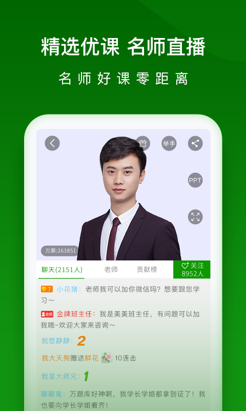 护师万题库v5.2.7.0截图2