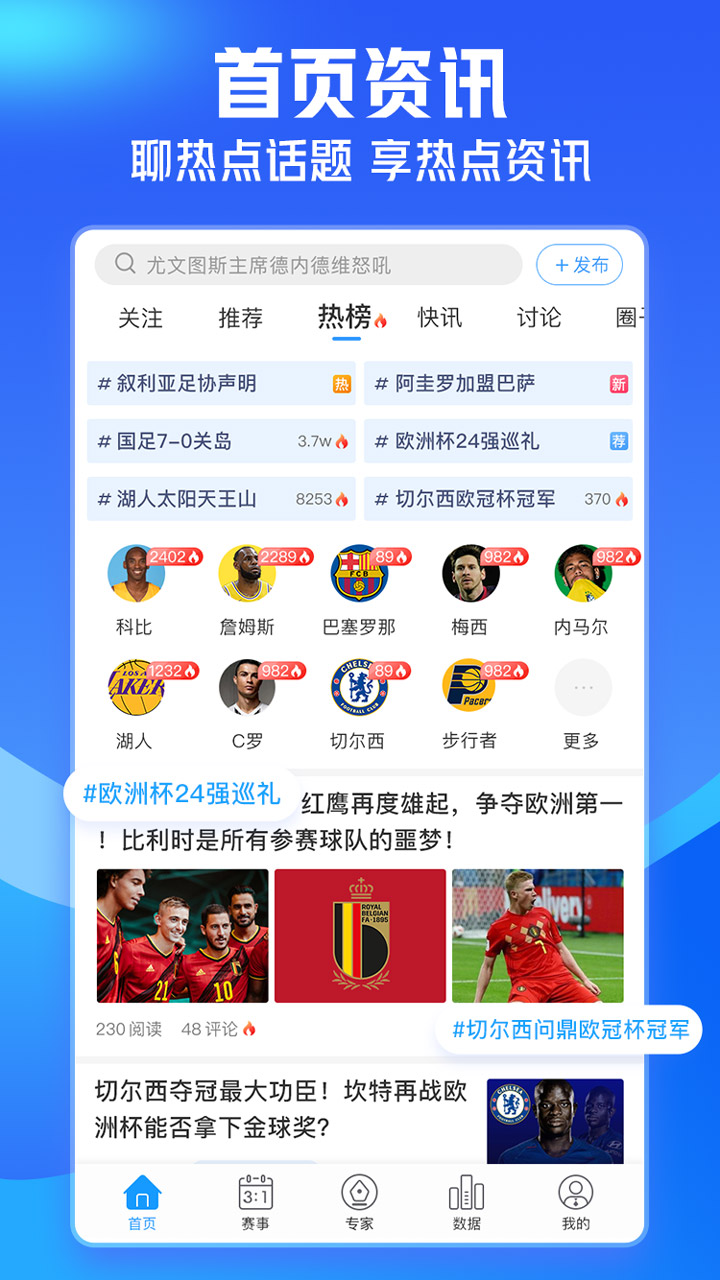 即嗨体育v3.8.4截图4