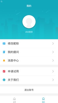 合享智慧截圖