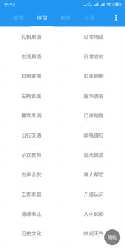 粵語(yǔ)說(shuō)截圖