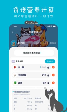 嗷嗚貓狗食譜截圖