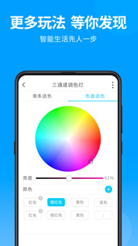 泛云智能应用截图4