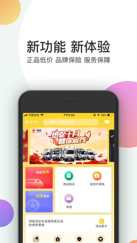 赤兔养车v1.7.8截图3