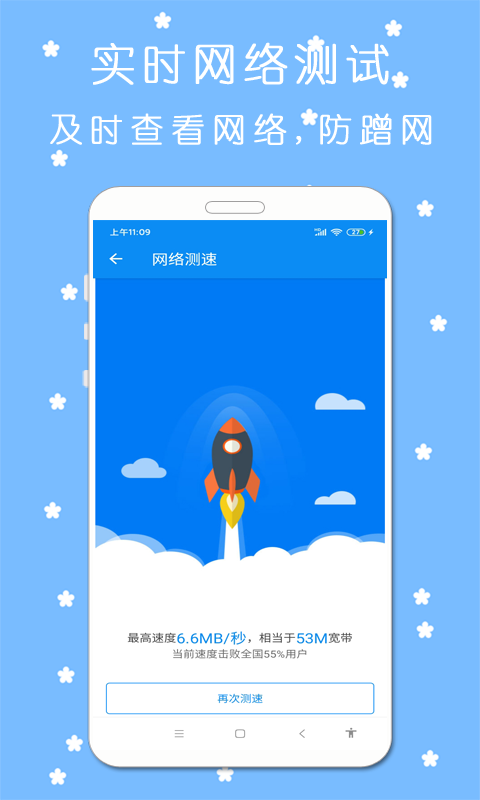 WiFi密码连接钥匙v222.2.18截图2