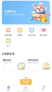 一起作業(yè)截圖