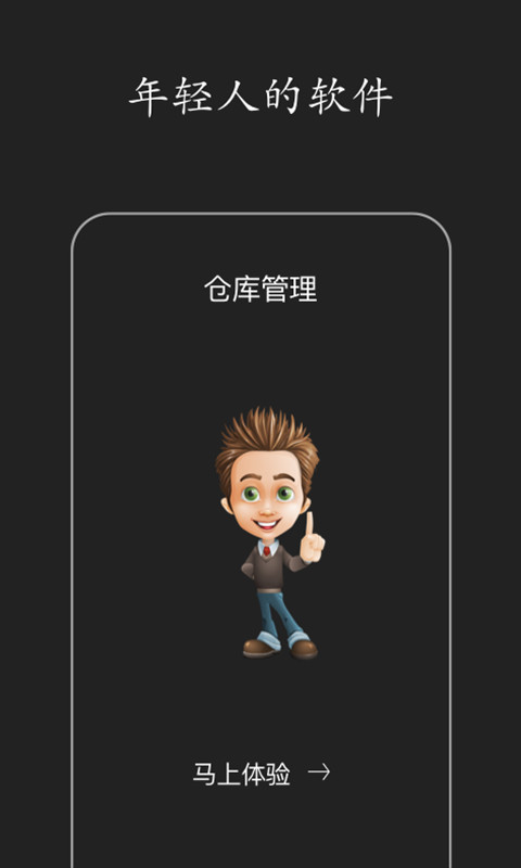 仓库库存管理v4.10.79截图5