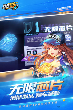 QQ飛車截圖