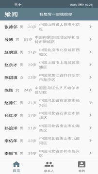饗閱截圖