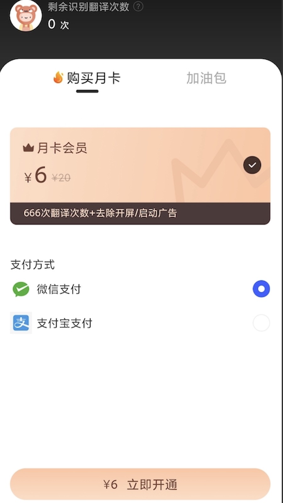 游戏翻译助手v4.1.1.0截图2