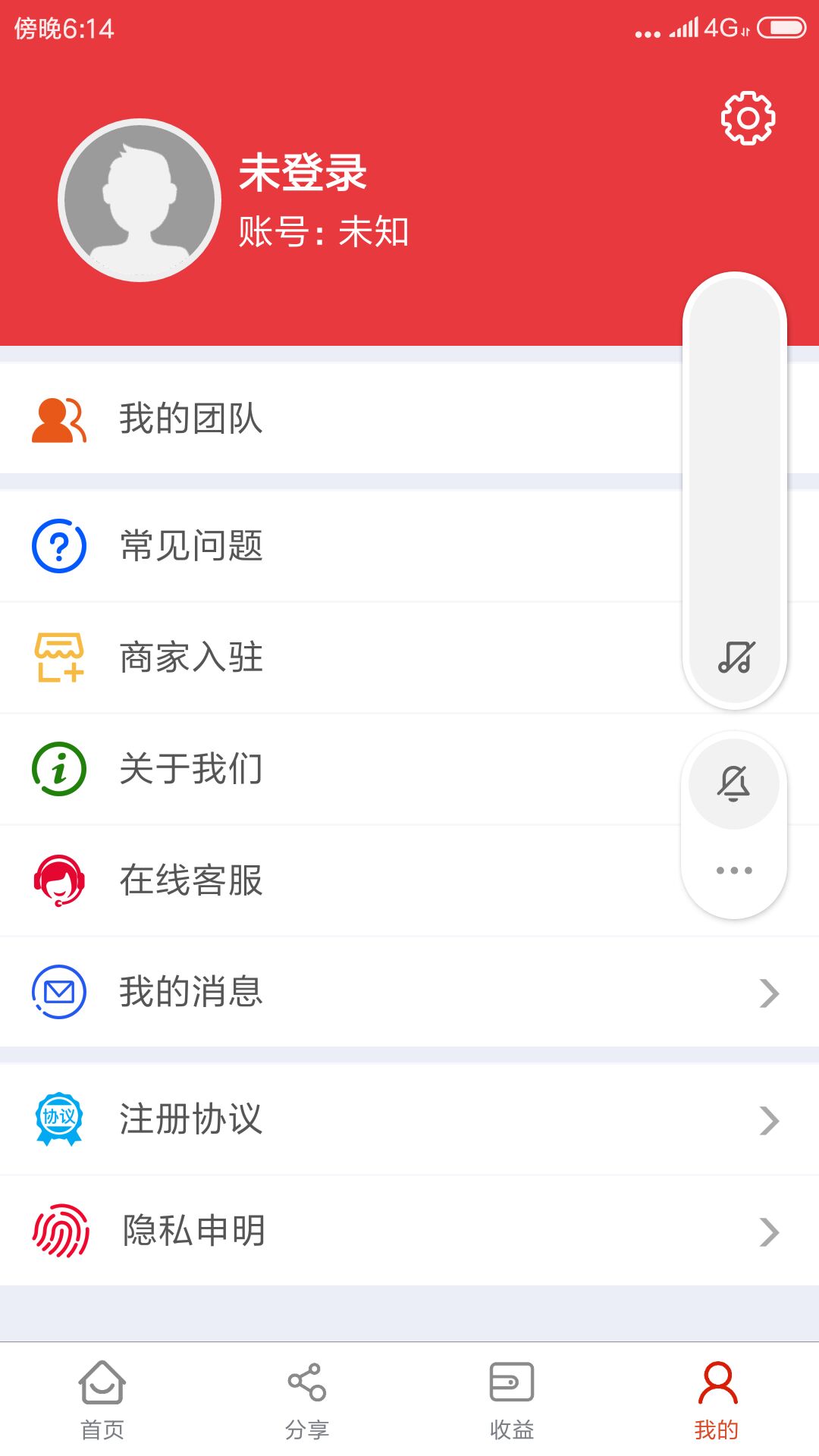 省马截图4