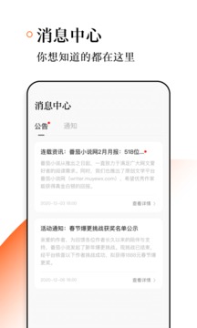 番茄作家助手截圖