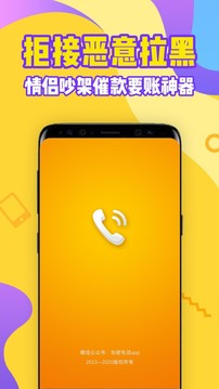 有信加密電話截圖
